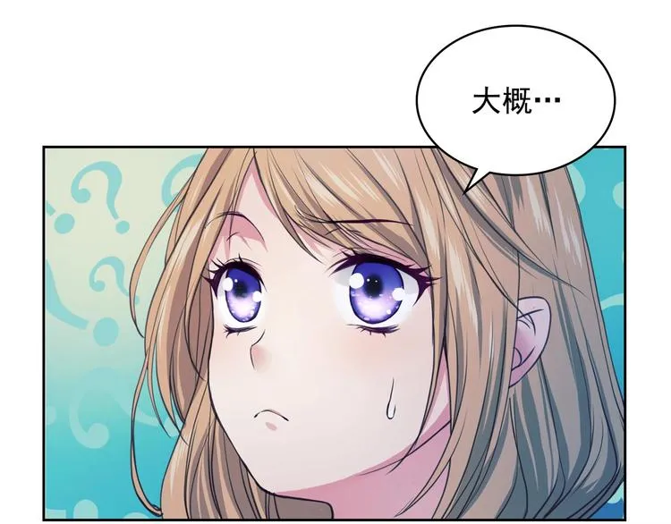 第2话 傲娇的反抗 第140页