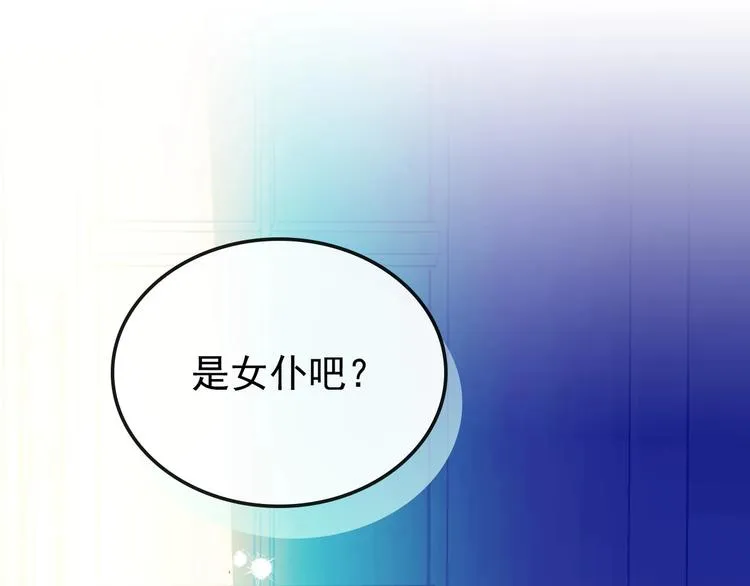 第2话 傲娇的反抗 第141页