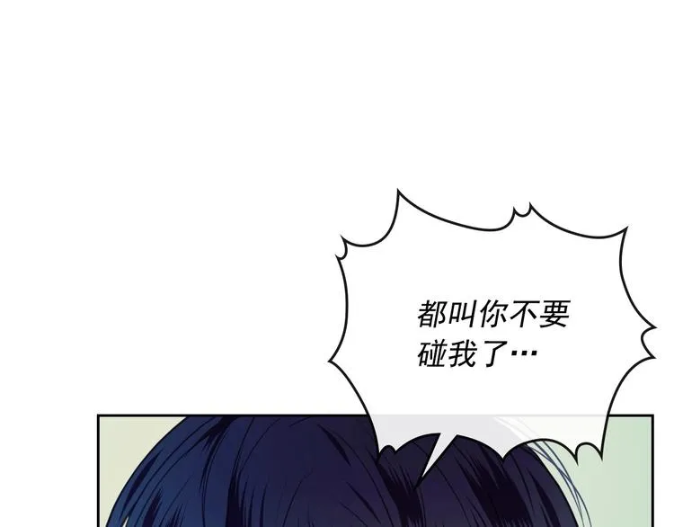 第3话 诅咒中的谎言 第2页