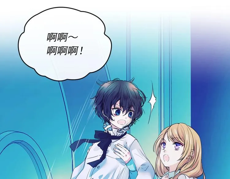 第3话 诅咒中的谎言 第4页