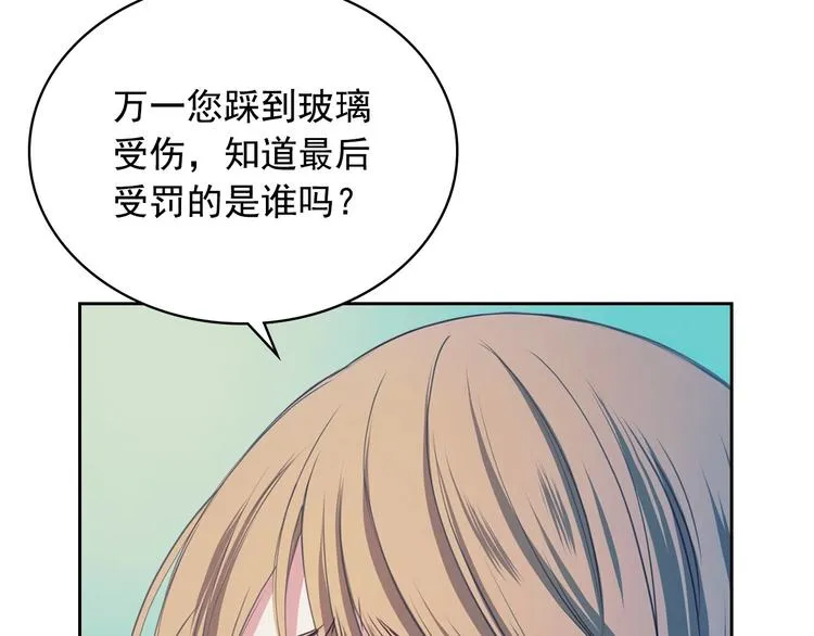 第3话 诅咒中的谎言 第7页