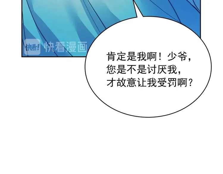 第3话 诅咒中的谎言 第9页