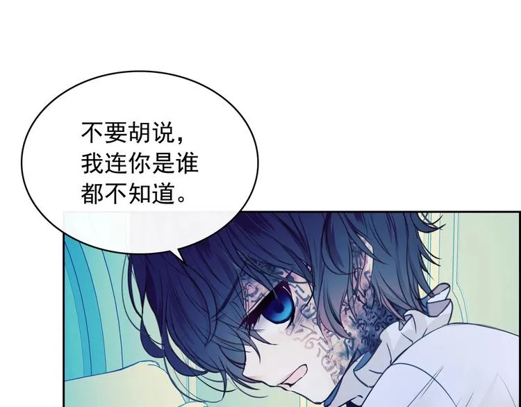 第3话 诅咒中的谎言 第11页