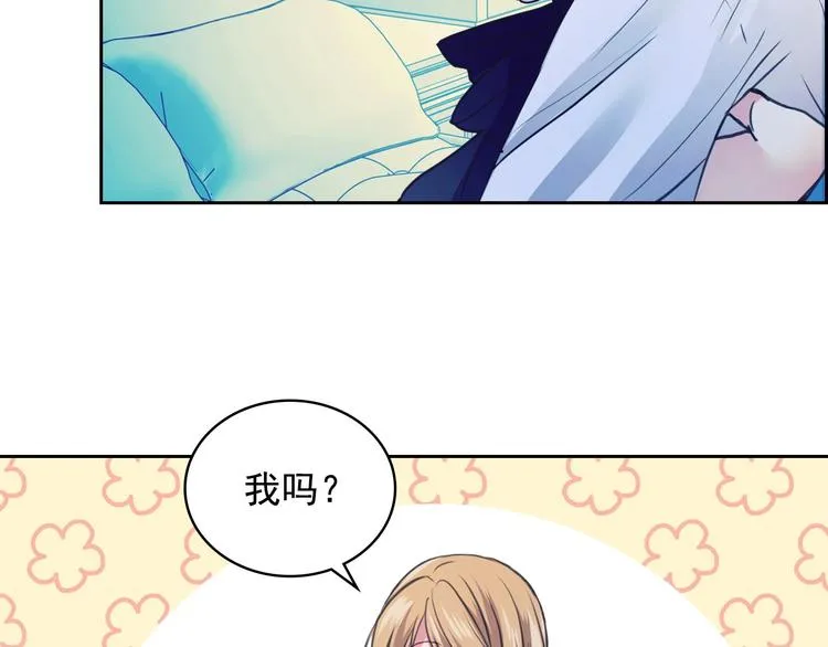 第3话 诅咒中的谎言 第12页