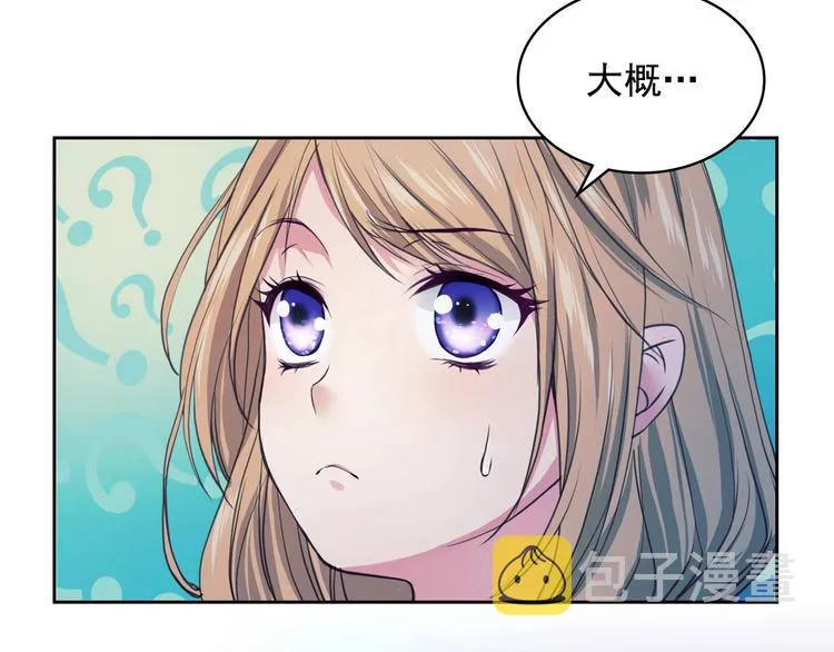 第3话 诅咒中的谎言 第14页