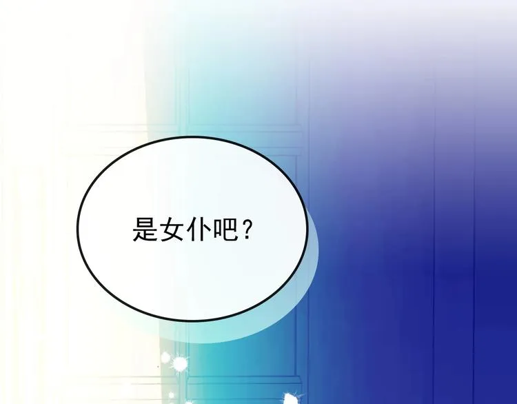 第3话 诅咒中的谎言 第15页
