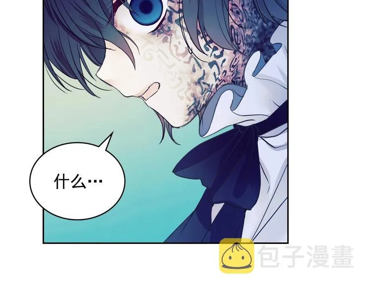 第3话 诅咒中的谎言 第22页
