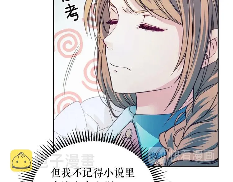 第3话 诅咒中的谎言 第24页