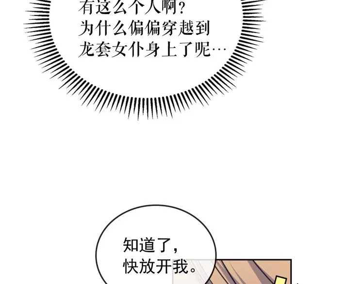 第3话 诅咒中的谎言 第25页
