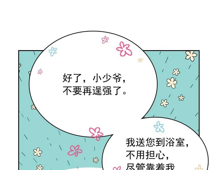 第3话 诅咒中的谎言 第27页