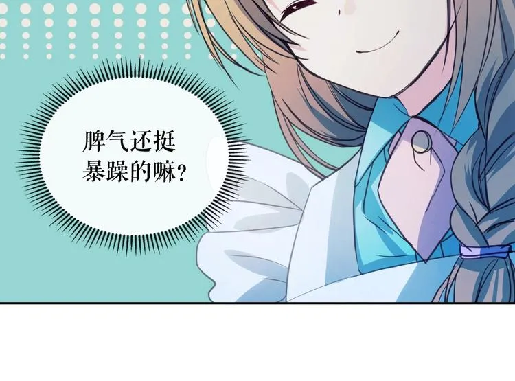 第3话 诅咒中的谎言 第32页