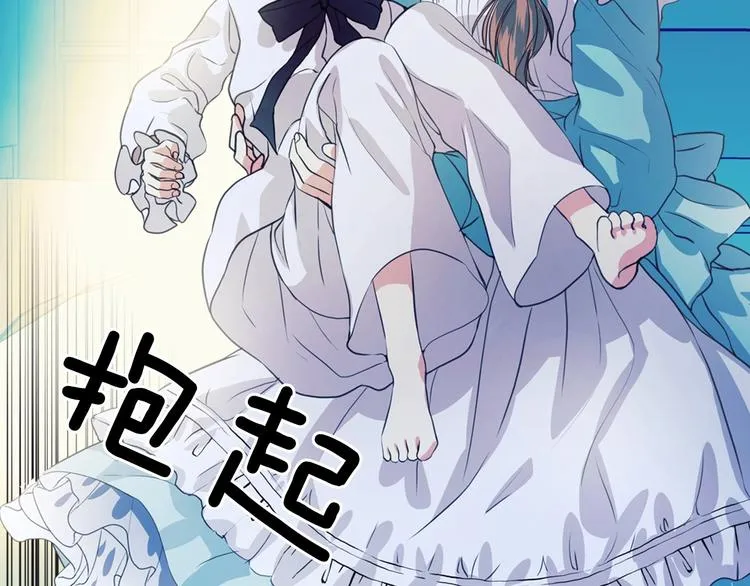 第3话 诅咒中的谎言 第37页