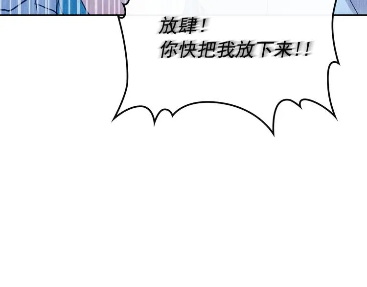 第3话 诅咒中的谎言 第42页