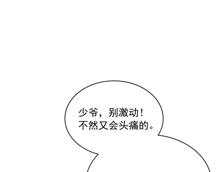 第3话 诅咒中的谎言 第44页