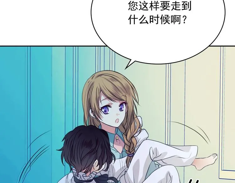 第3话 诅咒中的谎言 第45页