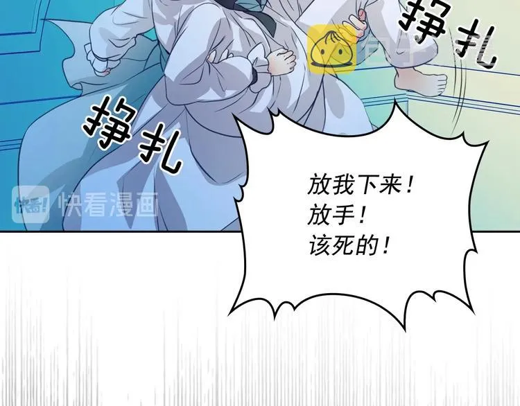 第3话 诅咒中的谎言 第46页