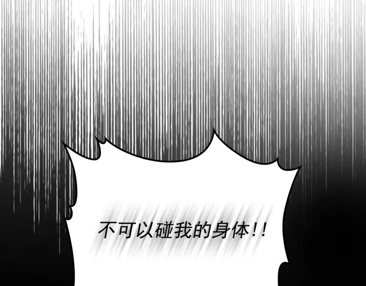第3话 诅咒中的谎言 第47页