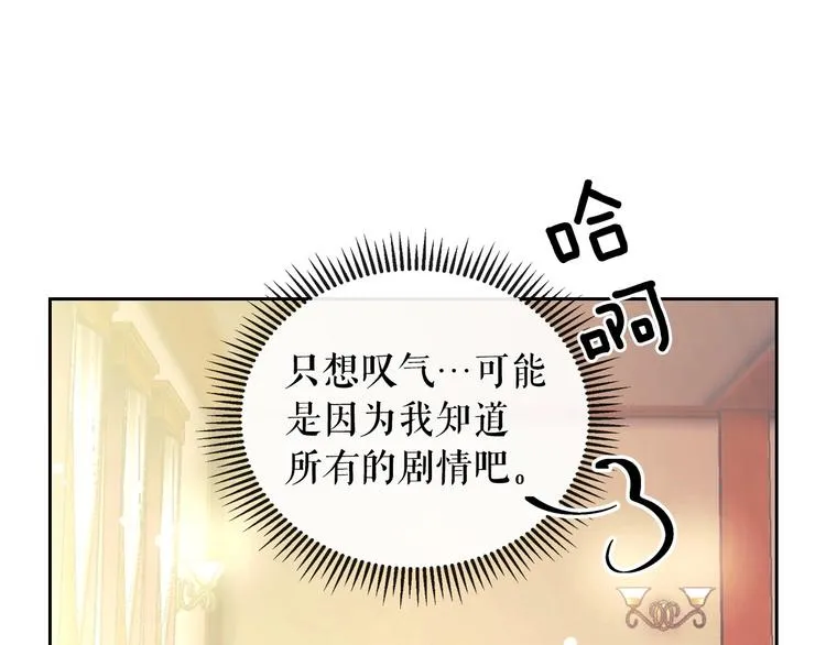 第3话 诅咒中的谎言 第53页