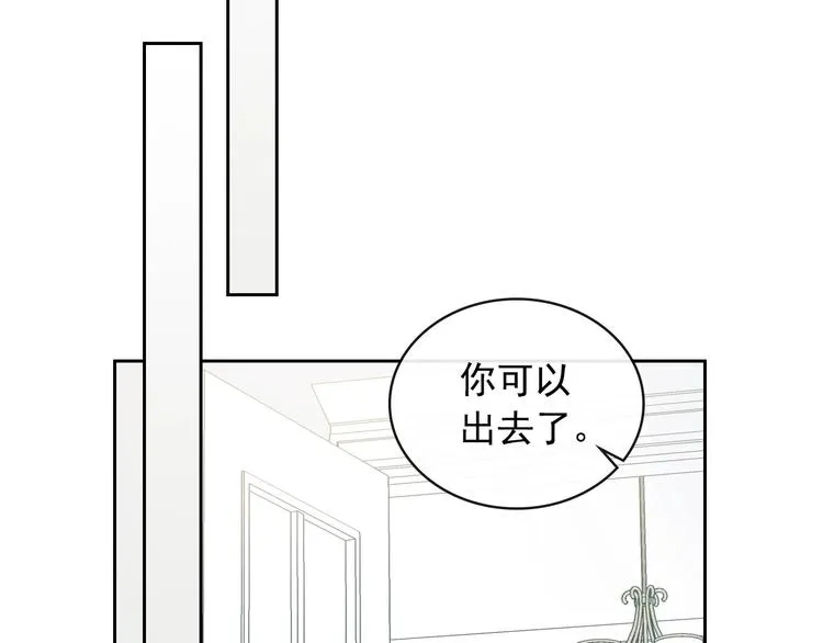 第3话 诅咒中的谎言 第57页
