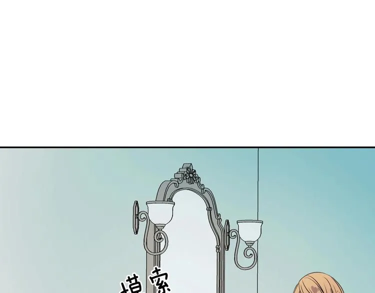第3话 诅咒中的谎言 第59页