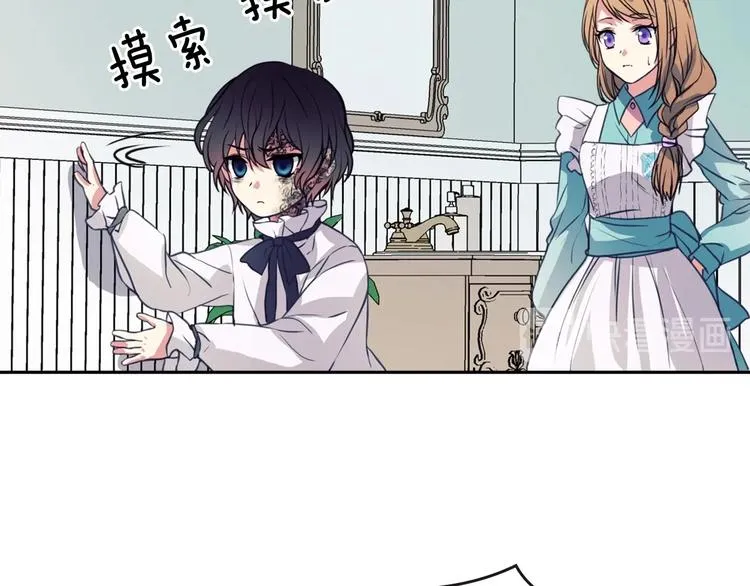 第3话 诅咒中的谎言 第60页