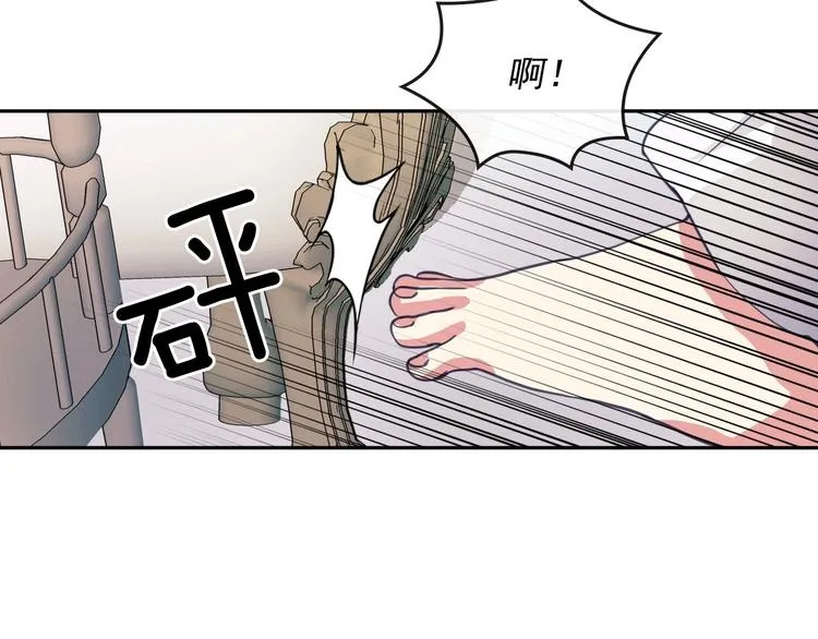 第3话 诅咒中的谎言 第61页