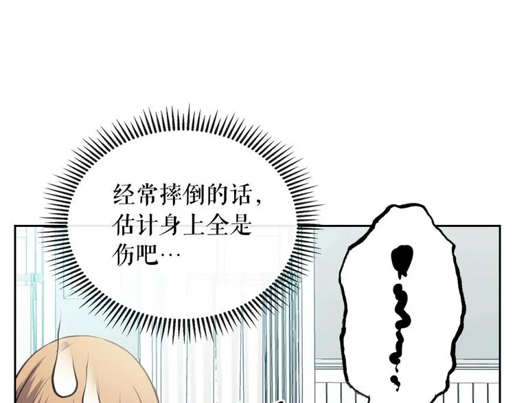 第3话 诅咒中的谎言 第62页