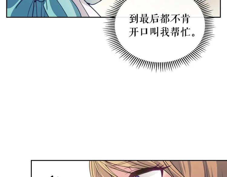 第3话 诅咒中的谎言 第64页