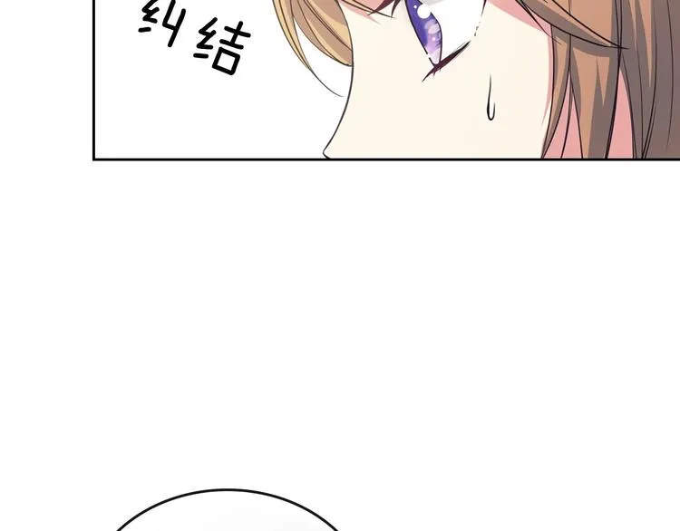 第3话 诅咒中的谎言 第65页