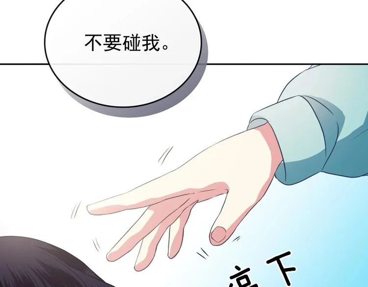 第3话 诅咒中的谎言 第66页