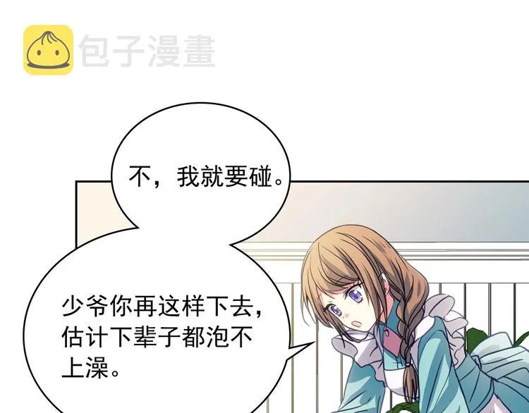 第3话 诅咒中的谎言 第68页