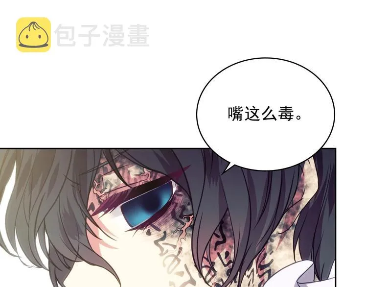 第3话 诅咒中的谎言 第70页