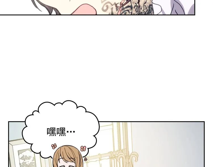 第3话 诅咒中的谎言 第71页
