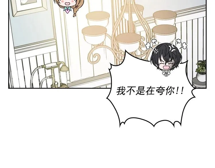 第3话 诅咒中的谎言 第72页