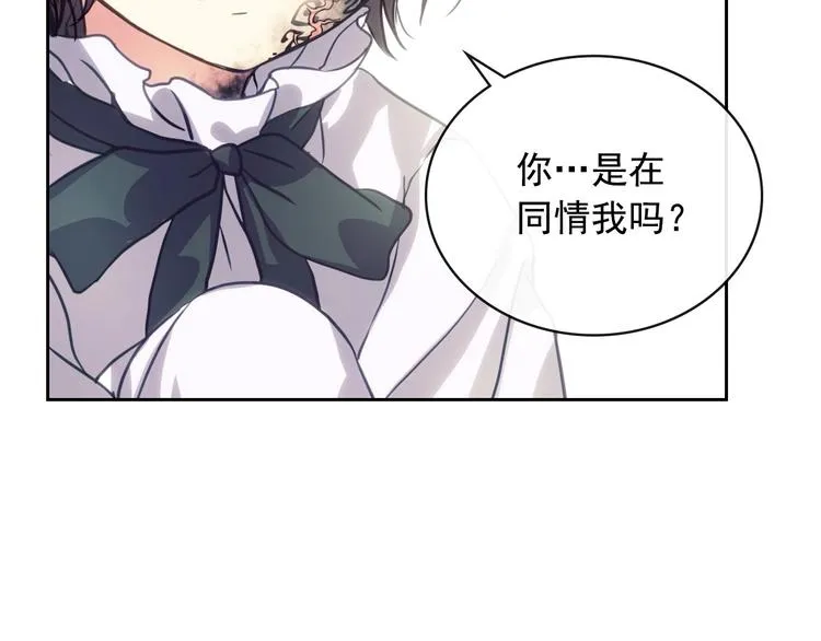 第3话 诅咒中的谎言 第74页