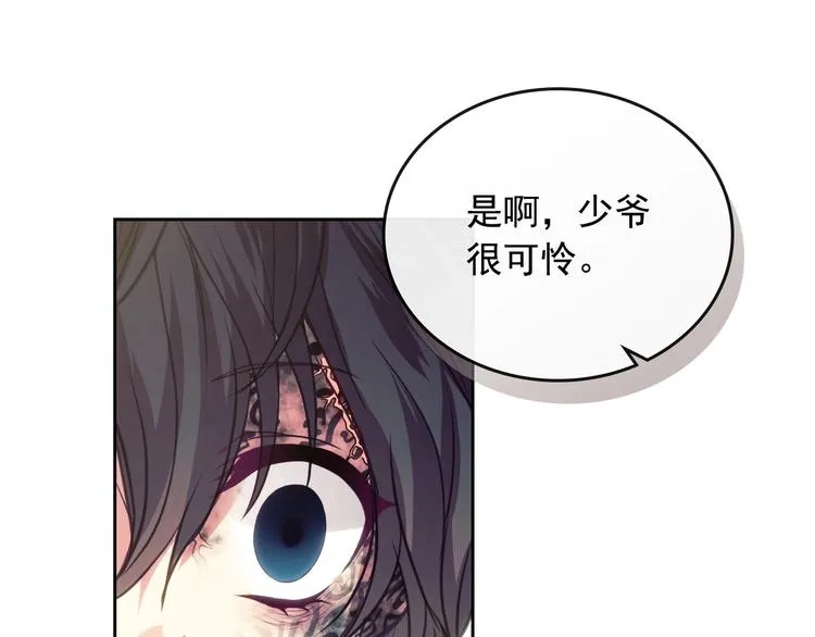 第3话 诅咒中的谎言 第75页