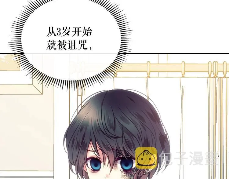 第3话 诅咒中的谎言 第83页