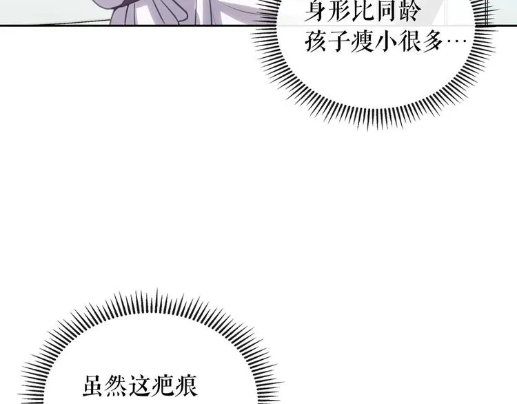 第3话 诅咒中的谎言 第85页