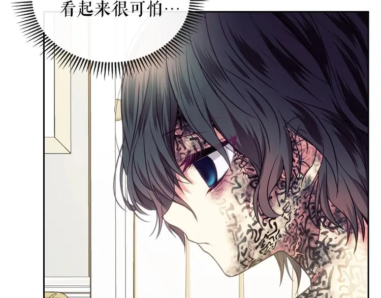 第3话 诅咒中的谎言 第86页