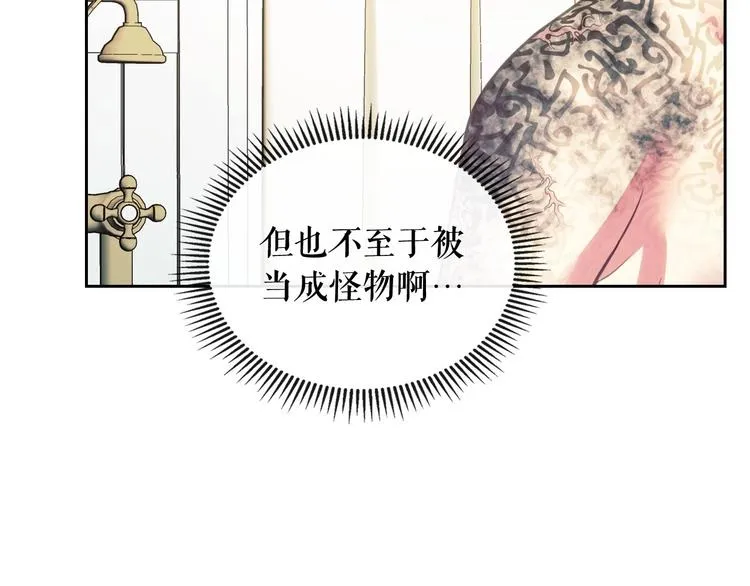 第3话 诅咒中的谎言 第87页