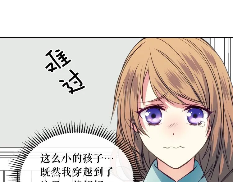 第3话 诅咒中的谎言 第88页