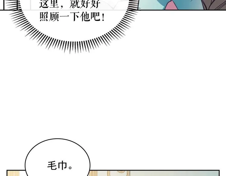 第3话 诅咒中的谎言 第89页
