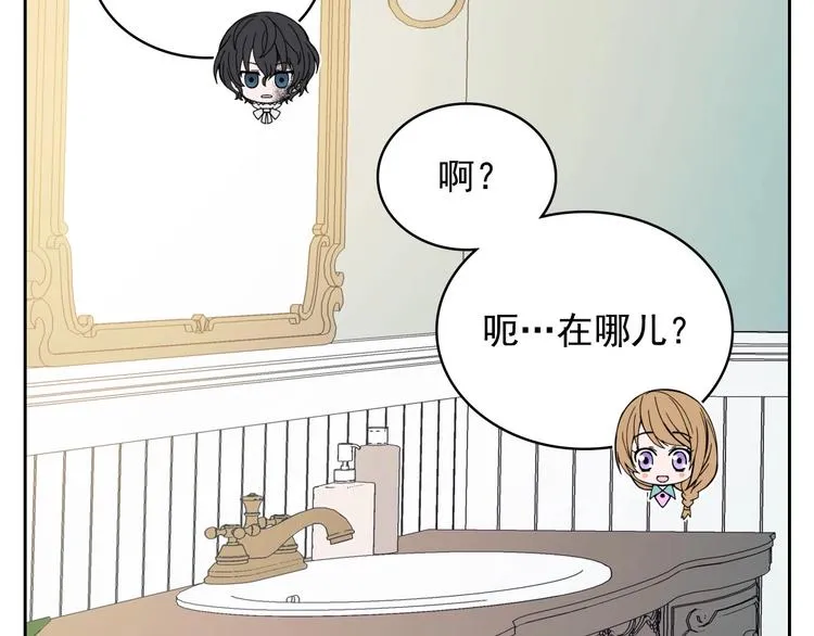 第3话 诅咒中的谎言 第90页