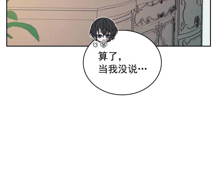 第3话 诅咒中的谎言 第91页