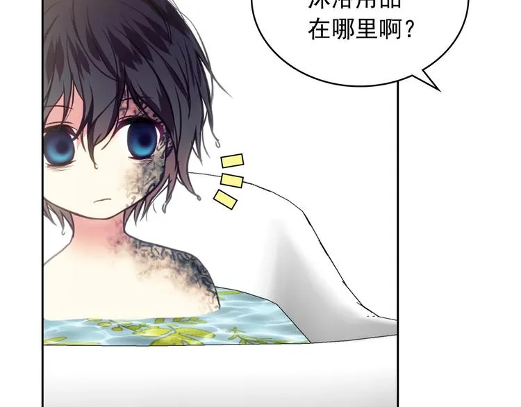第3话 诅咒中的谎言 第99页