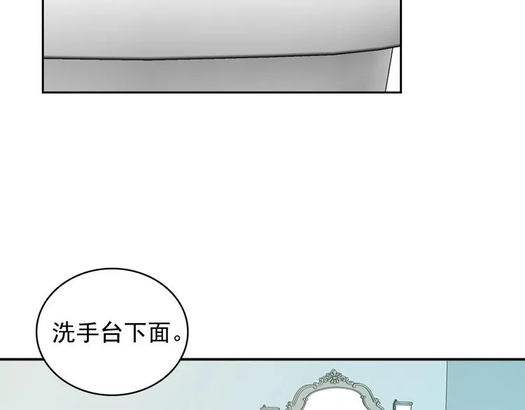 第3话 诅咒中的谎言 第100页