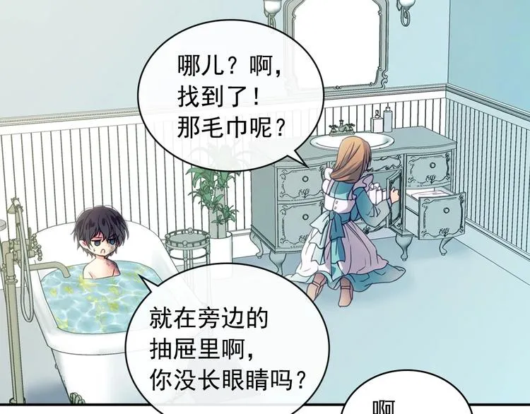 第3话 诅咒中的谎言 第101页