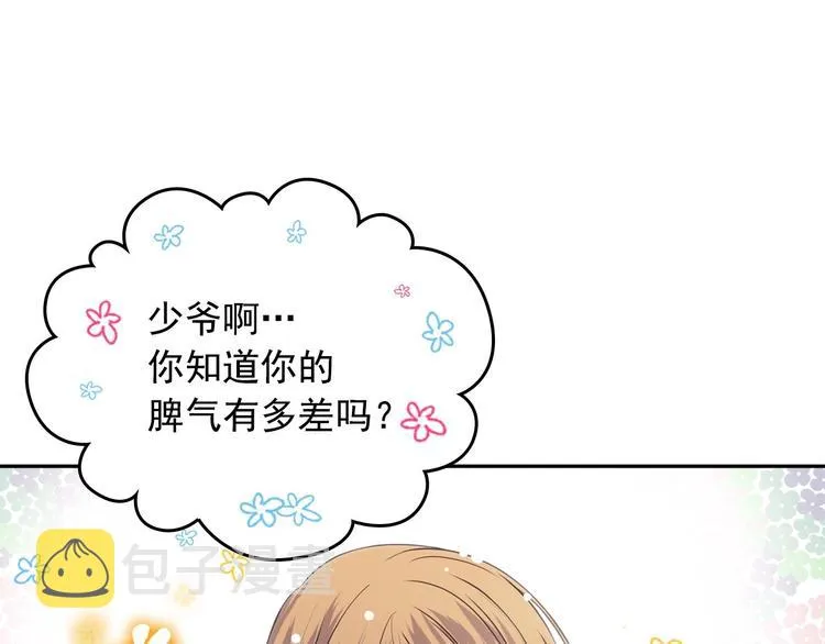 第3话 诅咒中的谎言 第103页