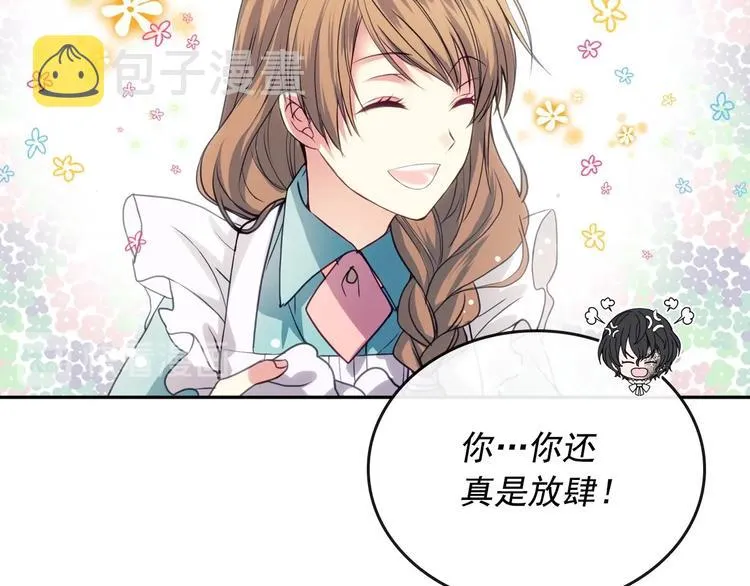 第3话 诅咒中的谎言 第104页