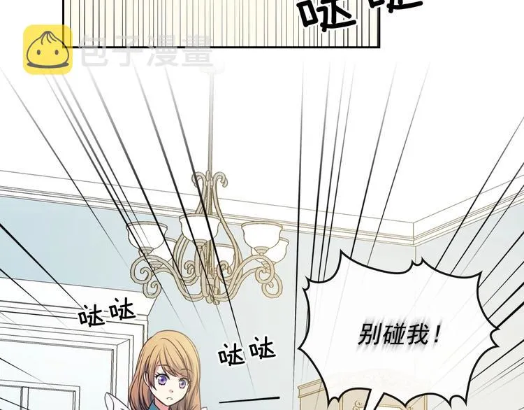 第3话 诅咒中的谎言 第113页